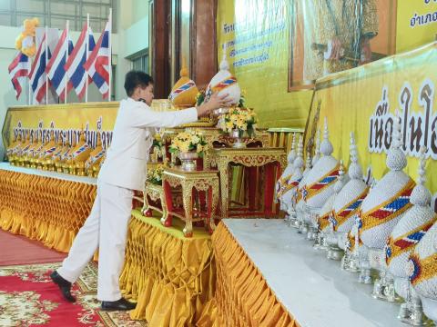 พิธีวางพานพุ่ม เฉลิมพระเกียรติสมเด็จพระเจ้าอยู่หัว เนื่องในโอกาส