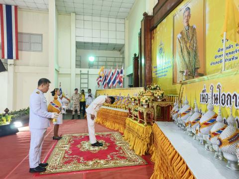 พิธีวางพานพุ่ม เฉลิมพระเกียรติสมเด็จพระเจ้าอยู่หัว เนื่องในโอกาส