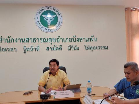 ประชุม อสม.