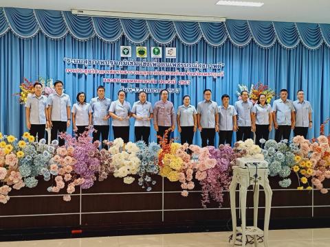 ระบบสุขภาพปฐมภูมิเข้มแข็งเพื่อคนเพชรบูรณ์สุขภาพดี” การประชุมวิชา