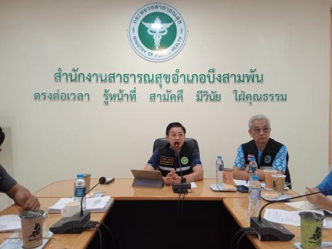 ประชุมเตรียมจัดงานวันอาสาสมัครสาธารณสุขประจำหมู่บ้าน (อสม.) ครั้