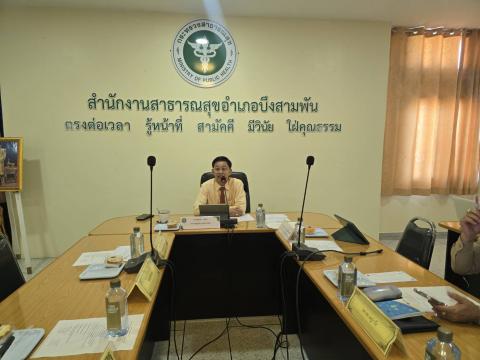 ประชุม กวป. เดือน ธันวาคม 2567