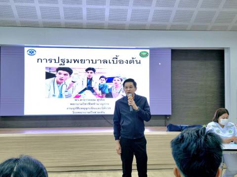 อบรม อสม ใหม่