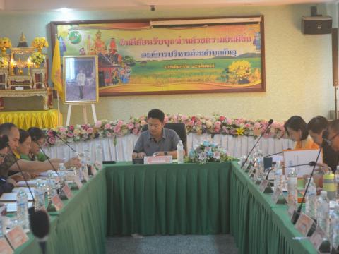 สปสช กันจุ