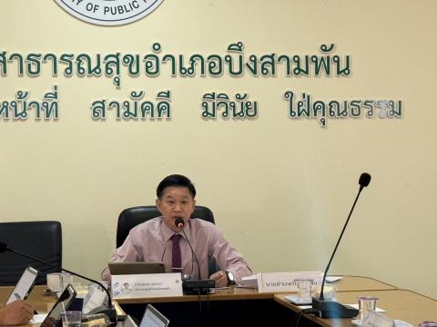 ประชุม กวป.บึงสามพัน ครั้ง 5-2568