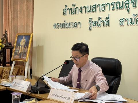 ประชุม กวป.บึงสามพัน ครั้ง 5-2568