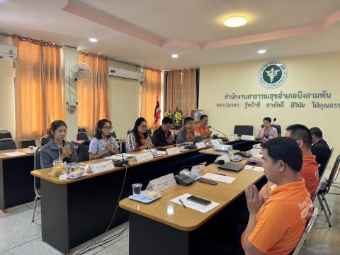 ประชุม กวป.บึงสามพัน ครั้ง 5-2568