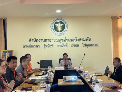 ประชุม กวป.บึงสามพัน ครั้ง 5-2568