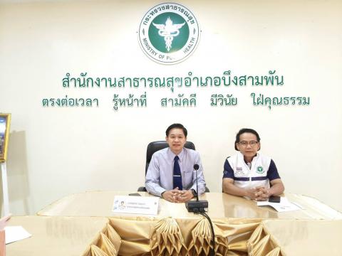 ประชุมติดตามผลการดำเนินงานสร้างพื้นที่ปลอดโรคพิษสุนัขบ้า