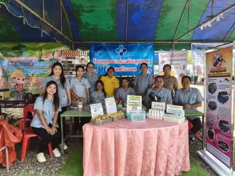 จังหวัดเคลื่อนที่