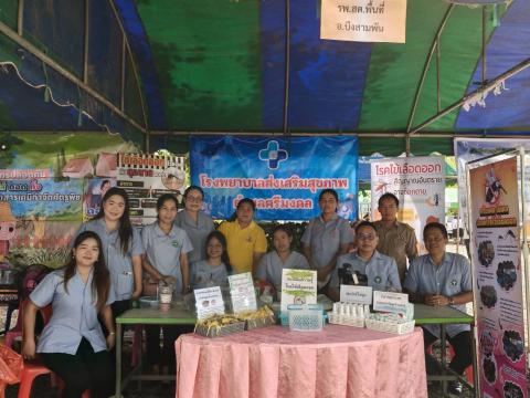 จังหวัดเคลื่อนที่