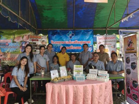 จังหวัดเคลื่อนที่