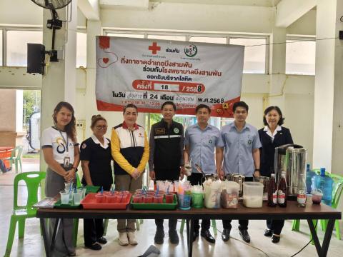 รับบริจาคโลหิต