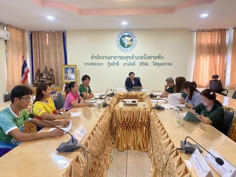ประชุมแบ่งงานเจ้าหน้าที่ สสอ.
