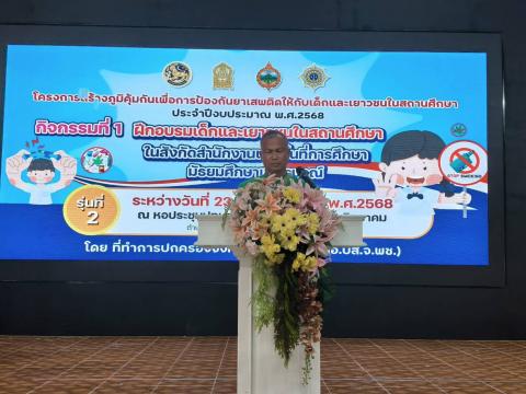 ร่วมพิธีเปิดต่อต้านยาเสพติดในสถานศึกษา