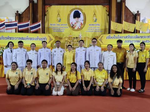 วันเฉลิมพระชนมพรรษา 28 กรกฎาคม 2568