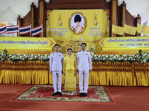 วันเฉลิมพระชนมพรรษา 28 กรกฎาคม 2568
