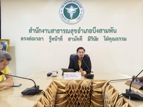 ประชุม อสม.