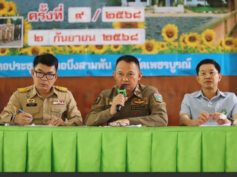 ประชุมกำนัน ผู้ใหญ่บ้าน ครั้ง 9