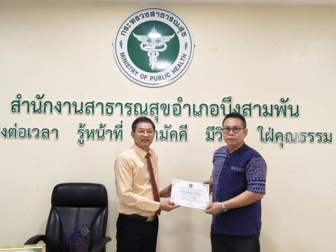 ประชุม กวป.กันยายน 68