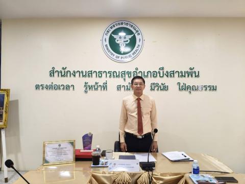 ประชุม กวป.กันยายน 68