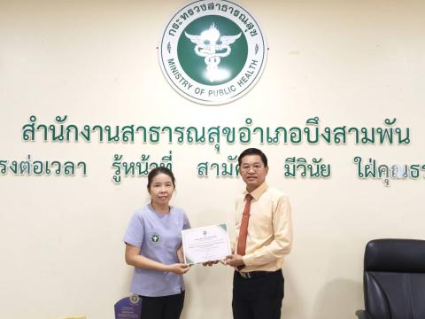 ประชุม กวป.กันยายน 68