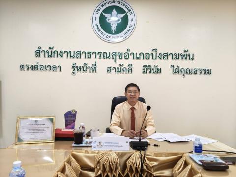 ประชุม กวป.กันยายน 68