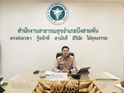 ประชุม เจ้าหน้าที่ สสอ.บึงสามพัน