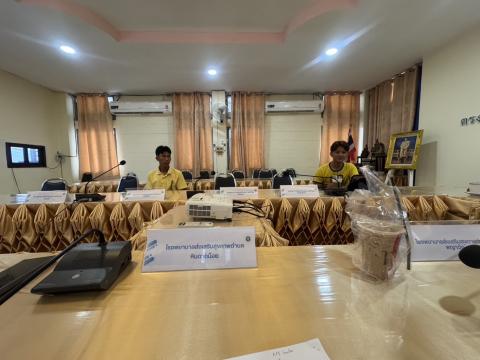 ประชุม เจ้าหน้าที่ สสอ.บึงสามพัน