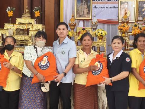 มอบถุงยังชีพ