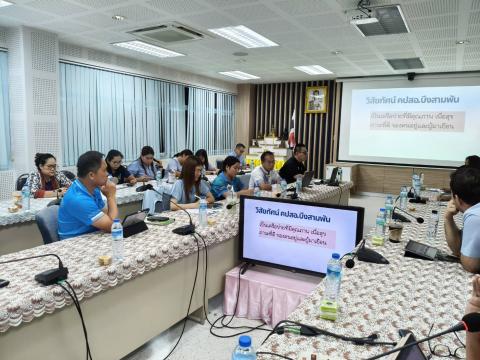 ประชุมทำแผน คปสอ