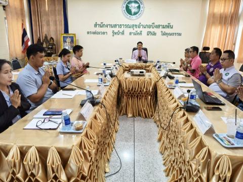 ประชุม กวป 1/2569