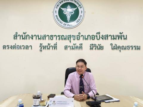 ประชุม กวป 1/2569