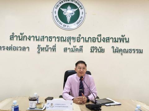 ประชุม กวป 1/2569