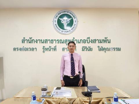 ประชุม กวป 1/2569