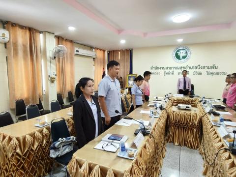 ประชุม กวป 1/2569