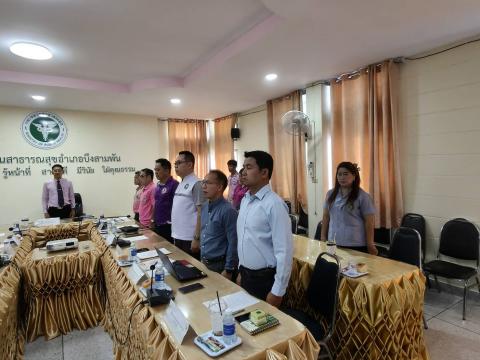 ประชุม กวป 1/2569