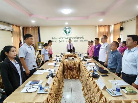 ประชุม กวป 1/2569