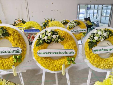 วันนวมินทรมหาราช 2568