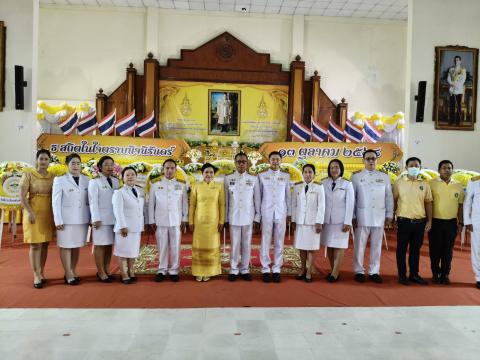 วันนวมินทรมหาราช 2568