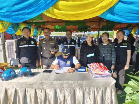 จุดตรวจ ปีใหม่ 2569