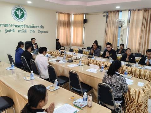 กวป บึงสามพัน ครั้ง4/2567