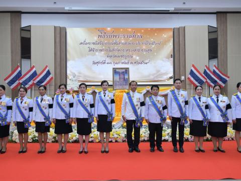 พิธีรับพระราชทาน เครื่องราชอิสริยาภรณ์ ชั้นสายสะพาย