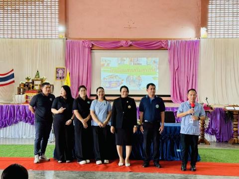 โครงการโรงเรียนส่งสุขภาพตำบลต้นแบบอำเภอบึงสามพัน ปีงบประมาณ 2569