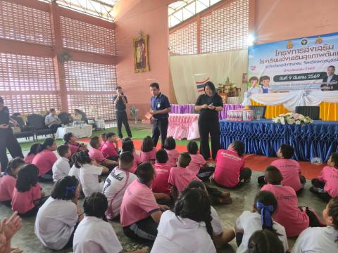 โครงการโรงเรียนส่งสุขภาพตำบลต้นแบบอำเภอบึงสามพัน ปีงบประมาณ 2569