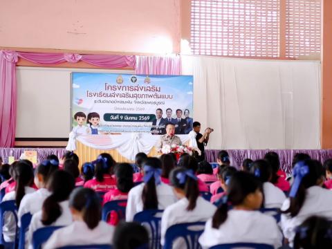 โครงการโรงเรียนส่งสุขภาพตำบลต้นแบบอำเภอบึงสามพัน ปีงบประมาณ 2569