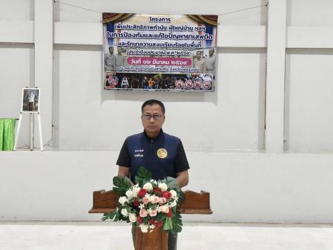 โครงการเพิ่มประสิทธิภาพกำนัน ผู้ใหญ่บ้าน ฯลฯ