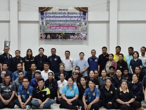 โครงการเพิ่มประสิทธิภาพกำนัน ผู้ใหญ่บ้าน ฯลฯ