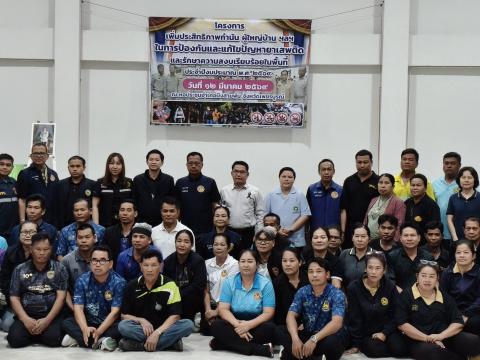 โครงการเพิ่มประสิทธิภาพกำนัน ผู้ใหญ่บ้าน ฯลฯ