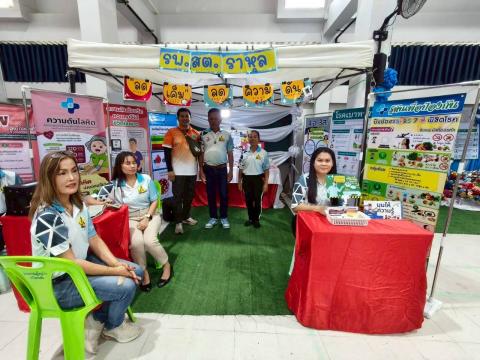 วันอาสาสมัครสาธารณสุขแห่งชาติ อำเภอบึงสามพัน จังหวัดเพชรบูรณ์